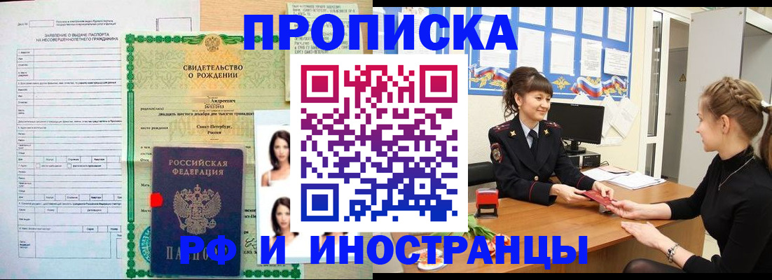 временная регистрация госуслуги в Кировске