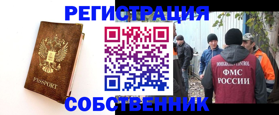 прописка в квартире в Кировске