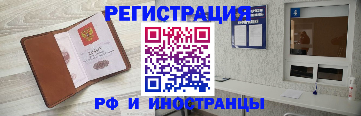 временная регистрация поиск в Кировске