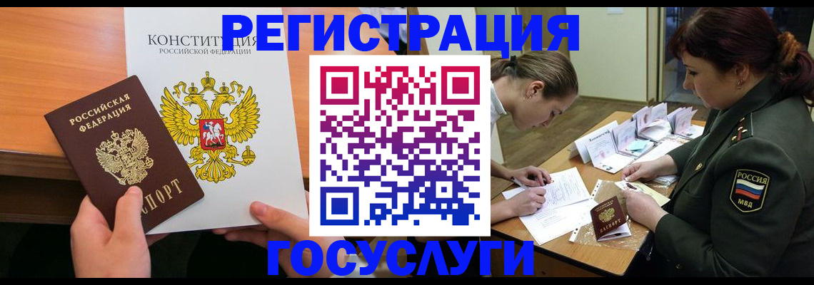 регистрация для дет. сада в Кировске